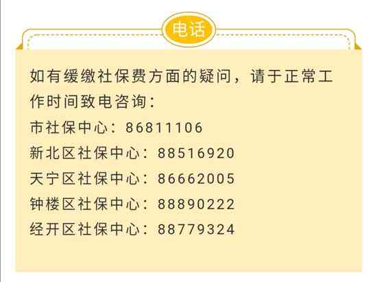 常州市楼区劳动工伤认定中心官方联系电话查询