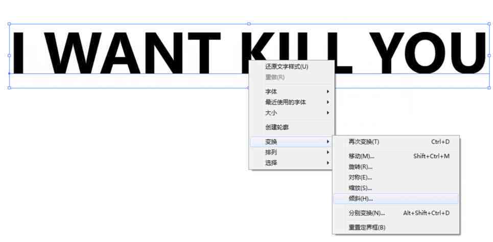 ai文字斜体怎么设置及实现字体倾斜效果的方法