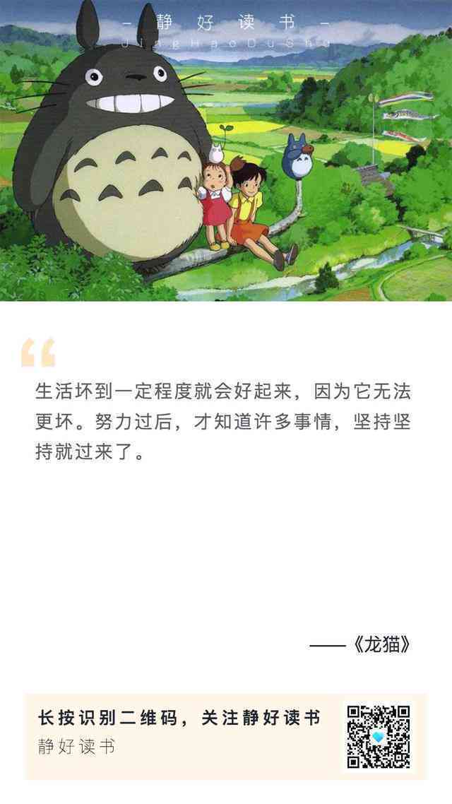 宫崎骏作品中的经典唯美语录与动人语句精选集锦