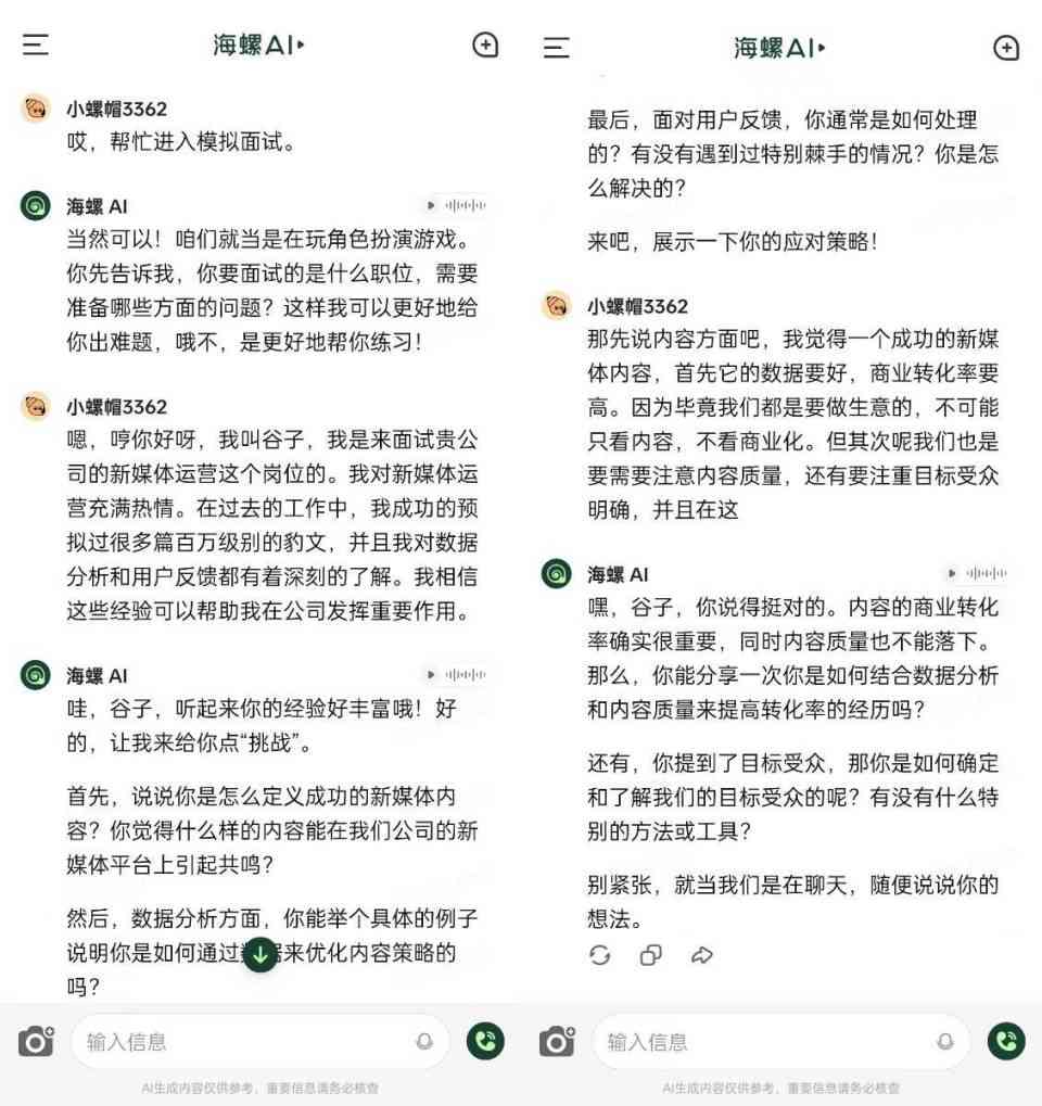 小海螺ai文案