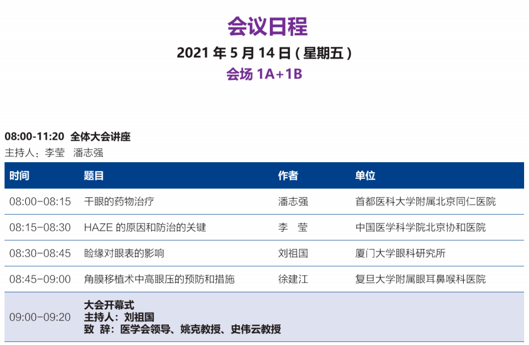 平顶山市工伤定点医院名单及详细服务信息指南