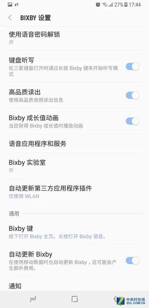 详解三星人工智能助手Bixby的正确读音与使用方法