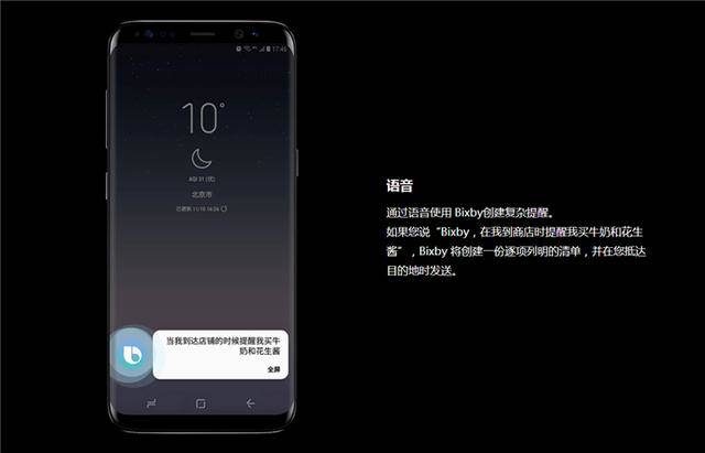 详解三星人工智能助手Bixby的正确读音与使用方法