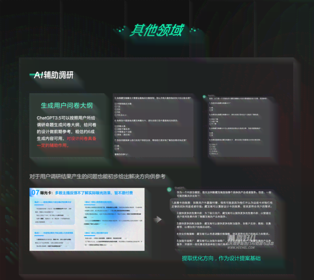 游戏账号文案集锦：全面收录AI创作精华大全