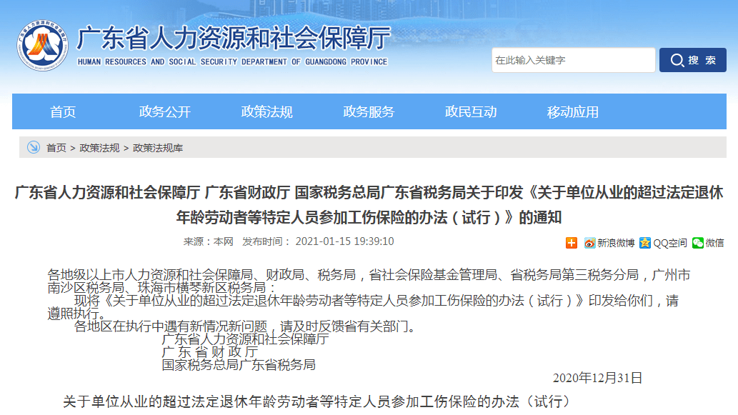 广东省工伤鉴定中心地址电话查询及收费标准一览