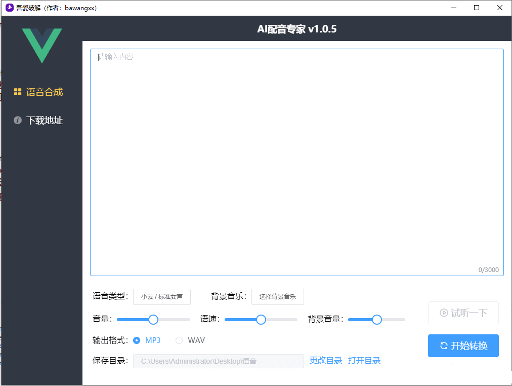 全方位解析：AI配音文案素材制作与优化攻略，解决所有相关问题