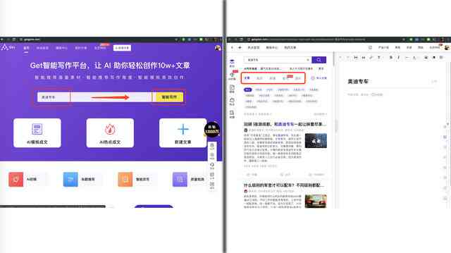 智能写作创作平台：官方网站生成入口