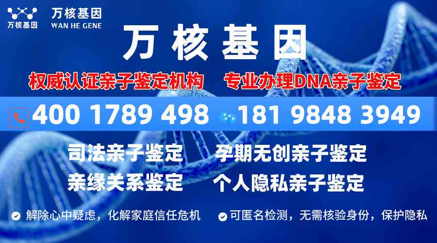 上广丰区司法鉴定中心亲子鉴定电话及丰溪地址查询