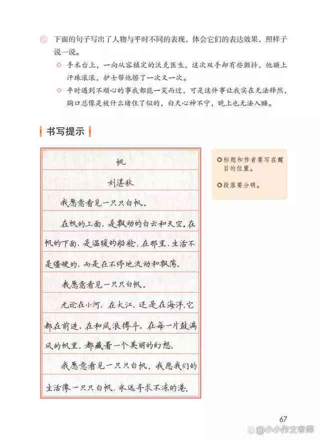 怎么仿写别人的字迹：详解从句子到作文的完整指南