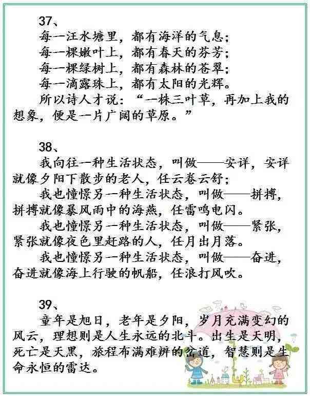 怎么仿写别人的字迹：详解从句子到作文的完整指南