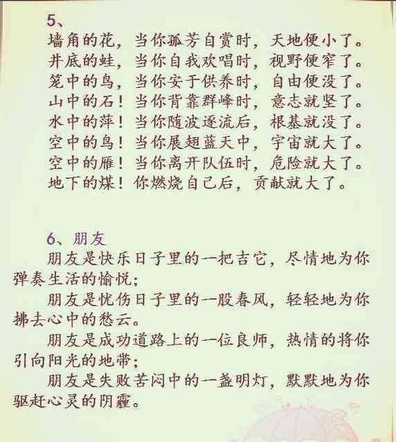 怎么仿写别人的字迹：详解从句子到作文的完整指南