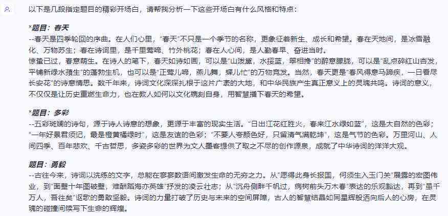 怎么ai仿写别人的文案