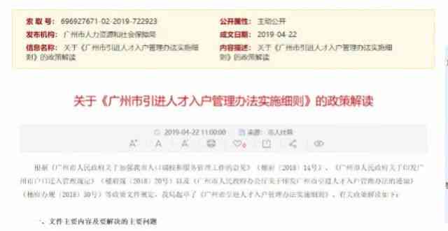 广州市人力资源社会保障工伤认定中心官方电话及网站咨询指南