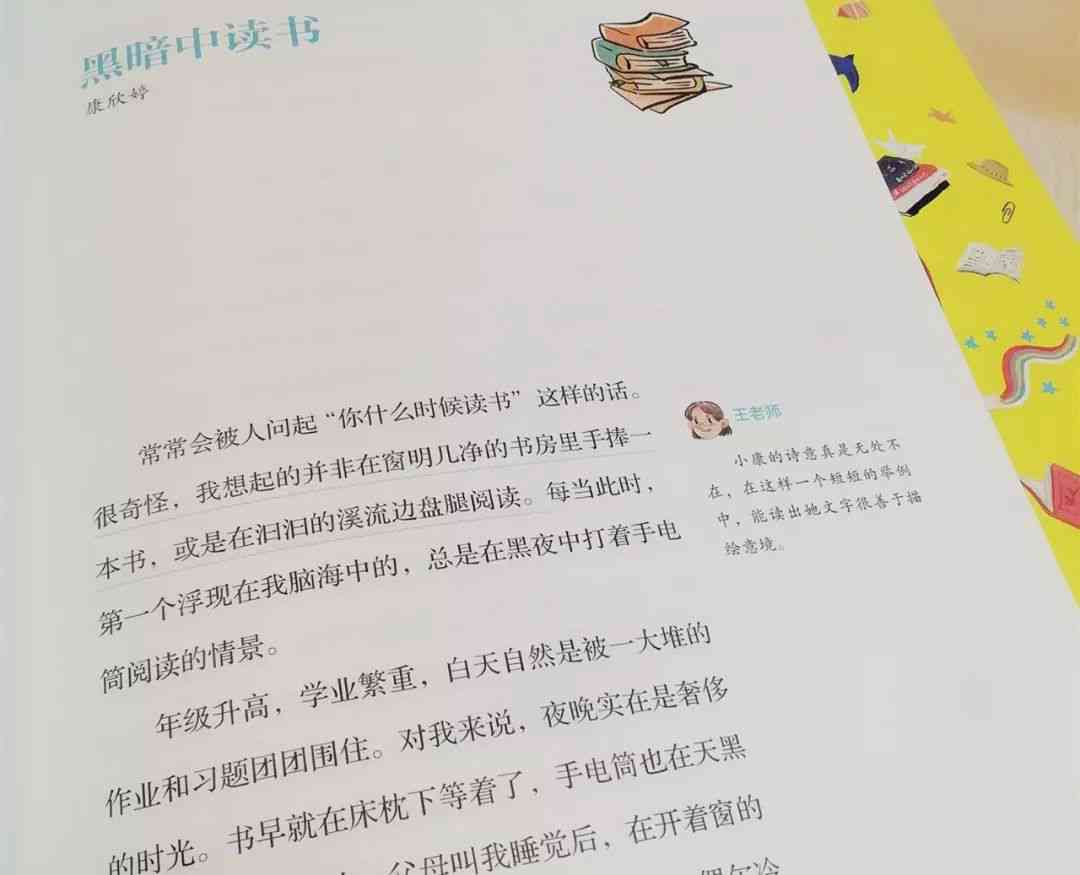 暑假必写10篇作文300字：免费阅读 写作指导 20篇精选示例