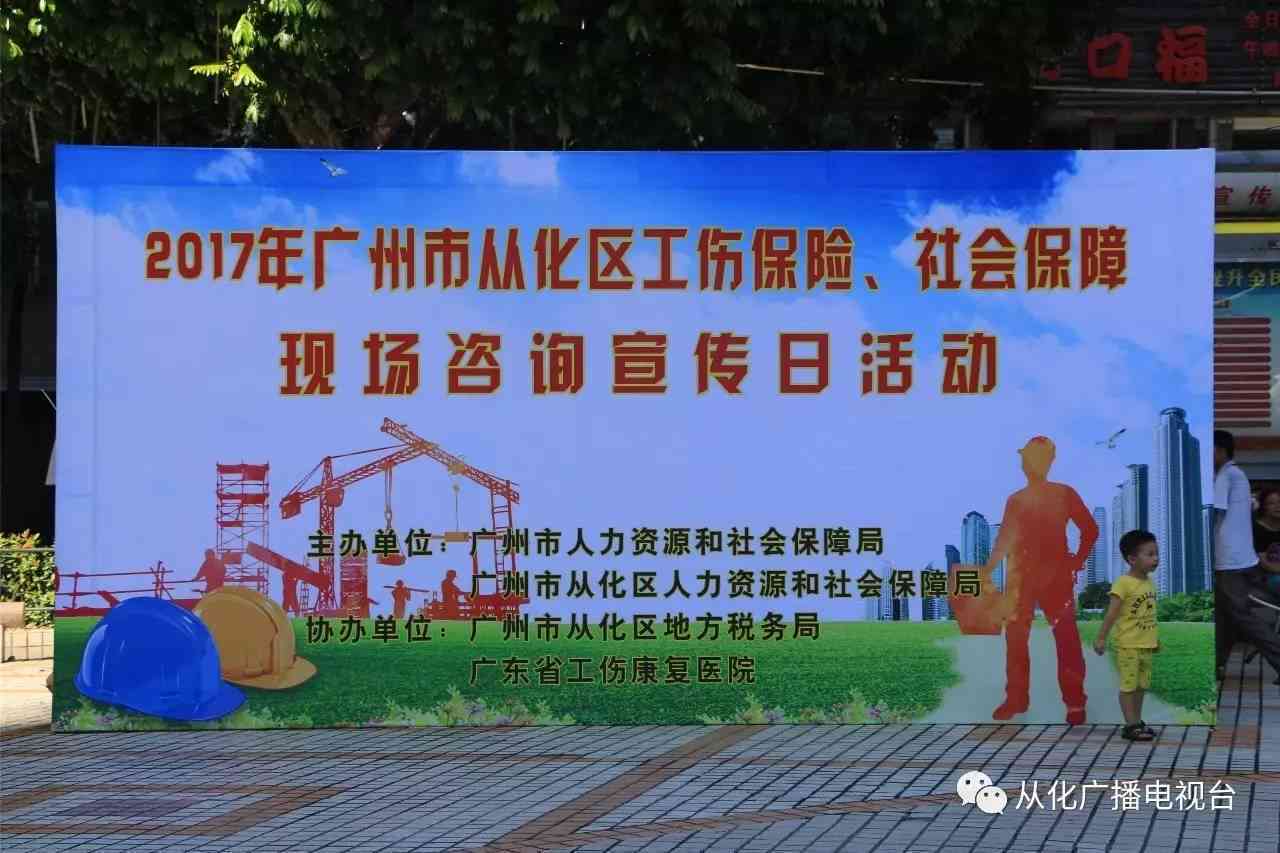 广州荔湾区工伤认定中心