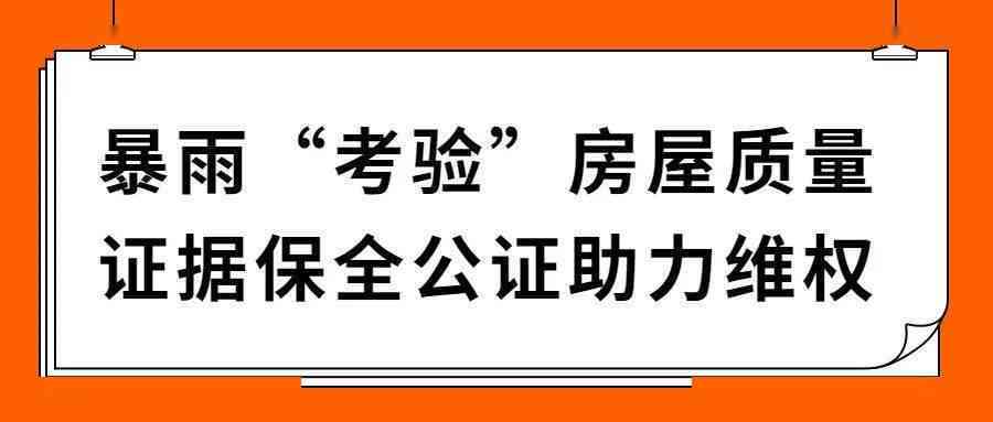 庆元县公证处地址及电话查询与咨询