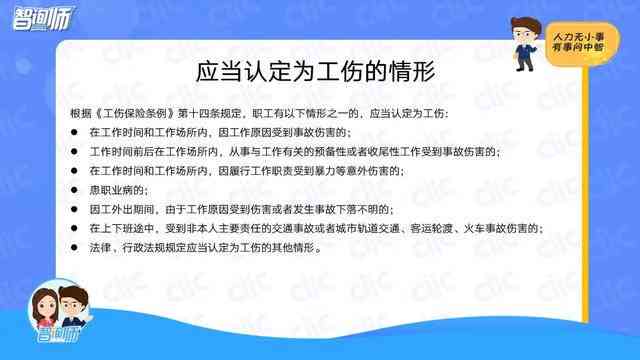 全方位工伤复服务与资源指南：工伤复中心综合信息与解决方案