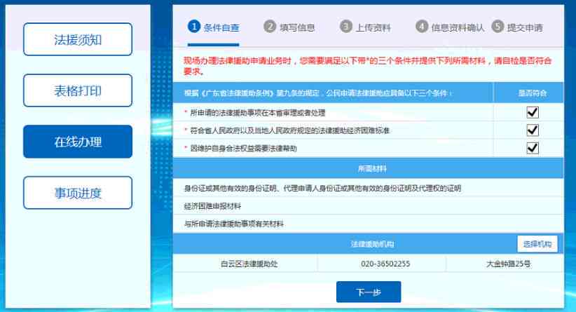 廊坊市工伤鉴定中心联系方式及服务指南：电话、地址、办理流程全攻略