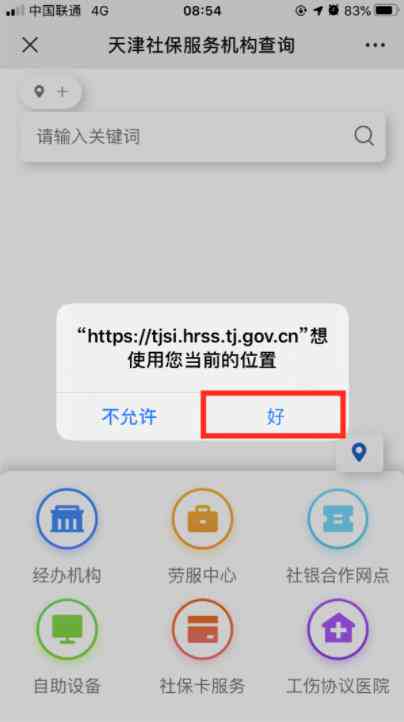 廊坊市工伤鉴定中心联系方式及服务指南：电话、地址、办理流程全攻略