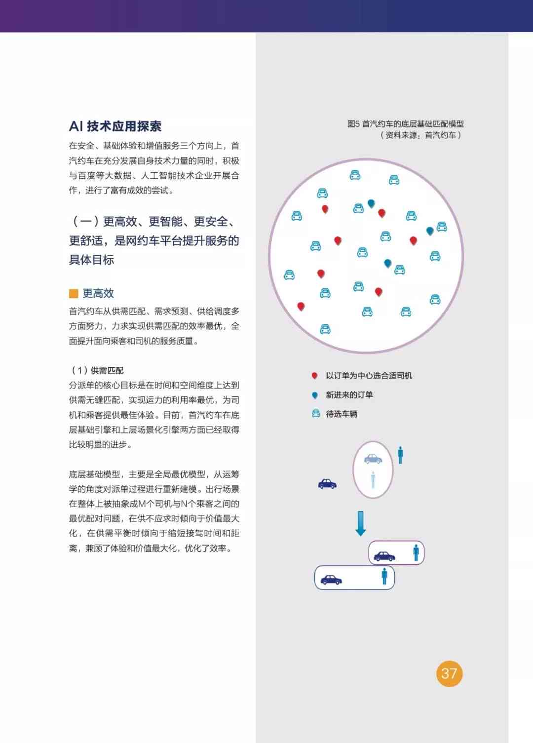 百度健AI报告解读