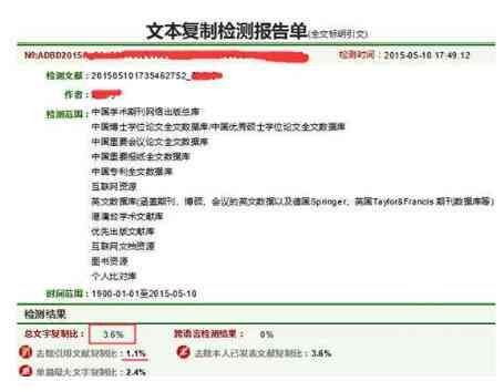 免费论文查重软件：write版高效检测工具