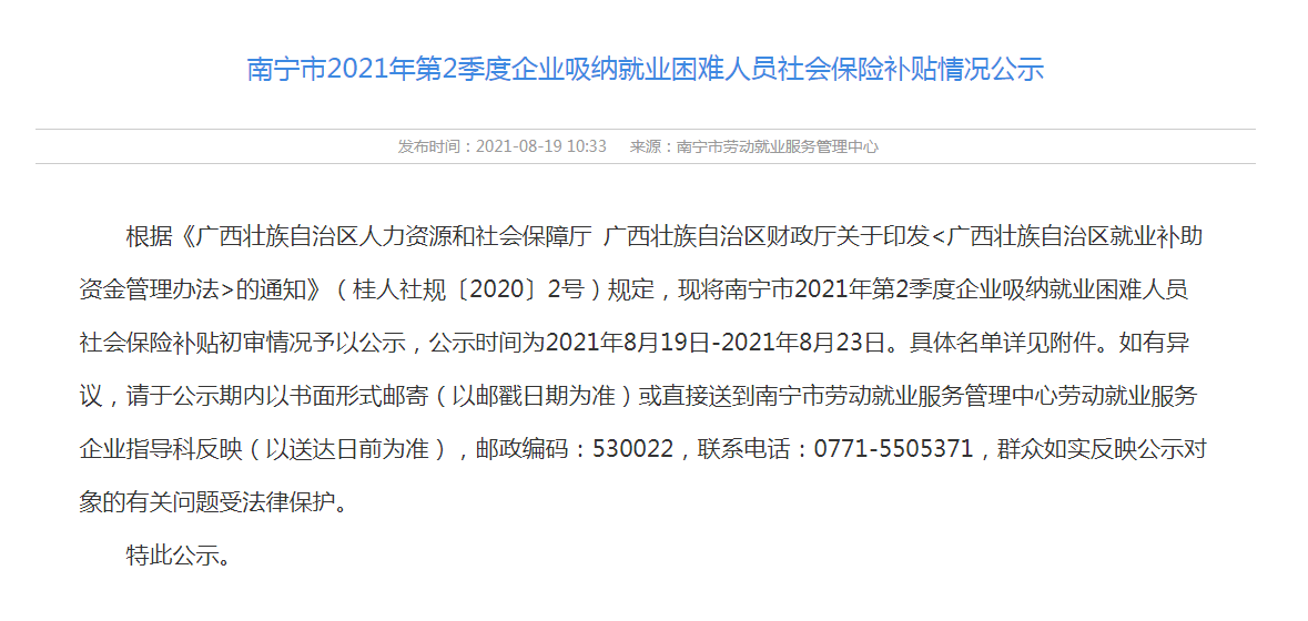 南平市建阳工伤认定中心地址及鉴定电话：社会工伤在哪办理详询