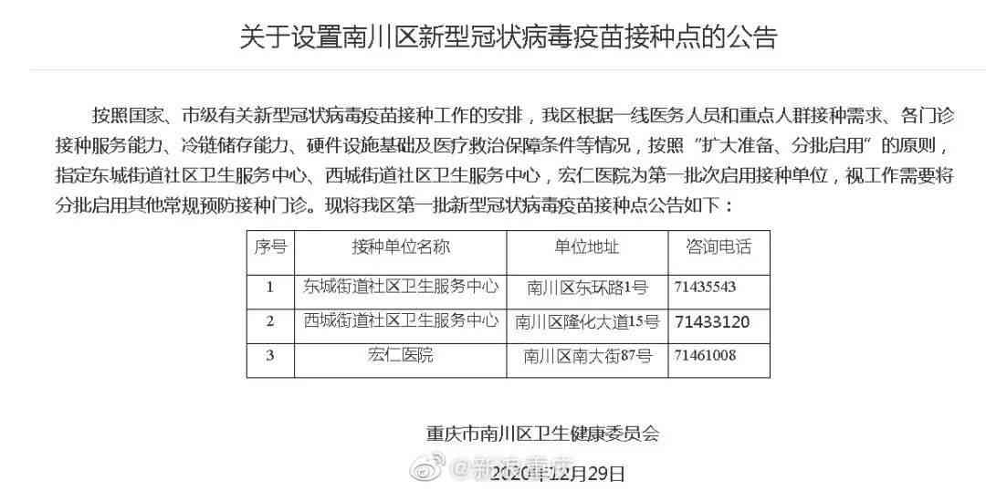 重庆市开州区伤残鉴定机构地址查询——专业鉴定服务指南