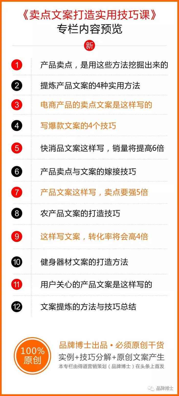 全方位攻略：主播文案创作技巧与范文大全，解决各类直播场景下的文案需求