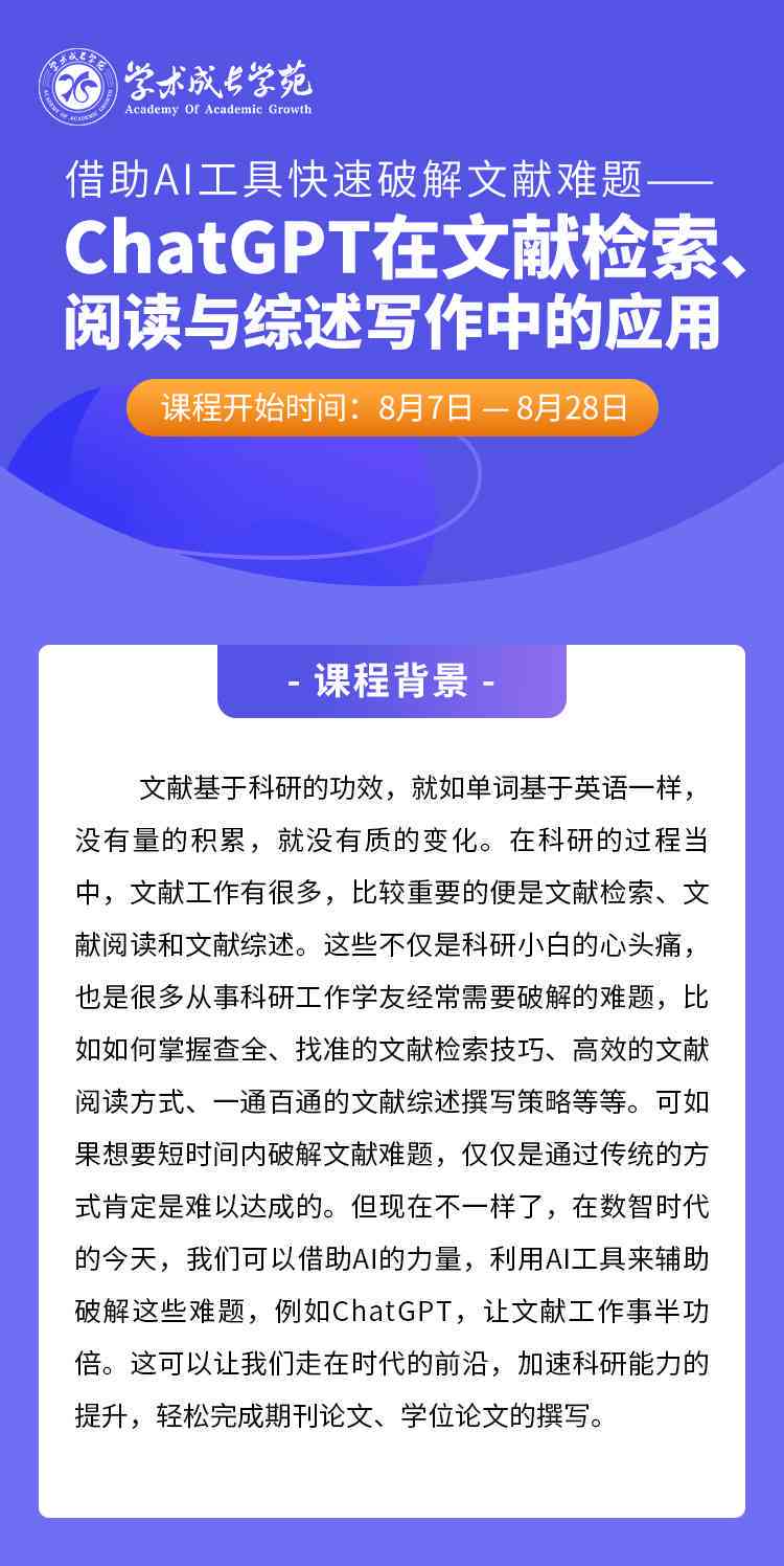 学术界的困惑：如何利用工具检测文章是否为AI创作？