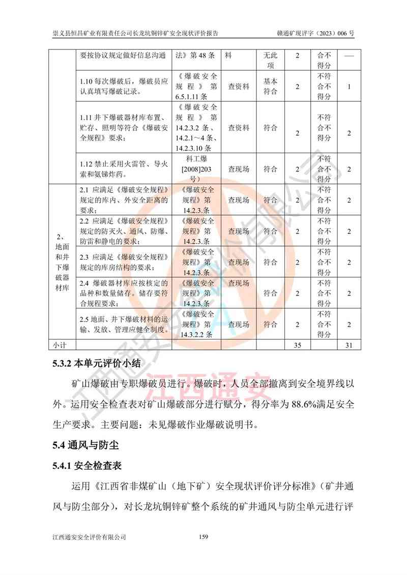 德兴铜矿检测与化验中心：综合服务介绍与常见问题解答