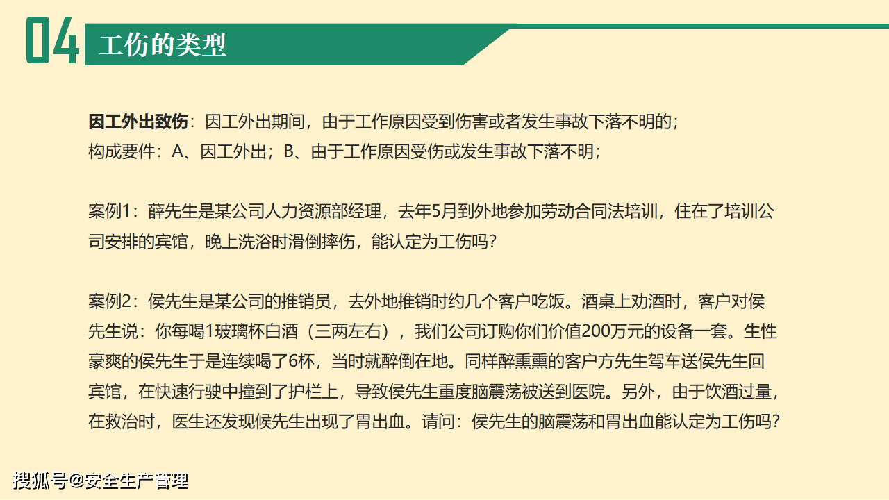 工伤认定中心全攻略：如何办理工伤认定手续及常见问题解答