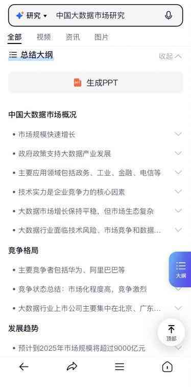 ai文案：智能生成器免费版，短句改写软件，打造高级感文案