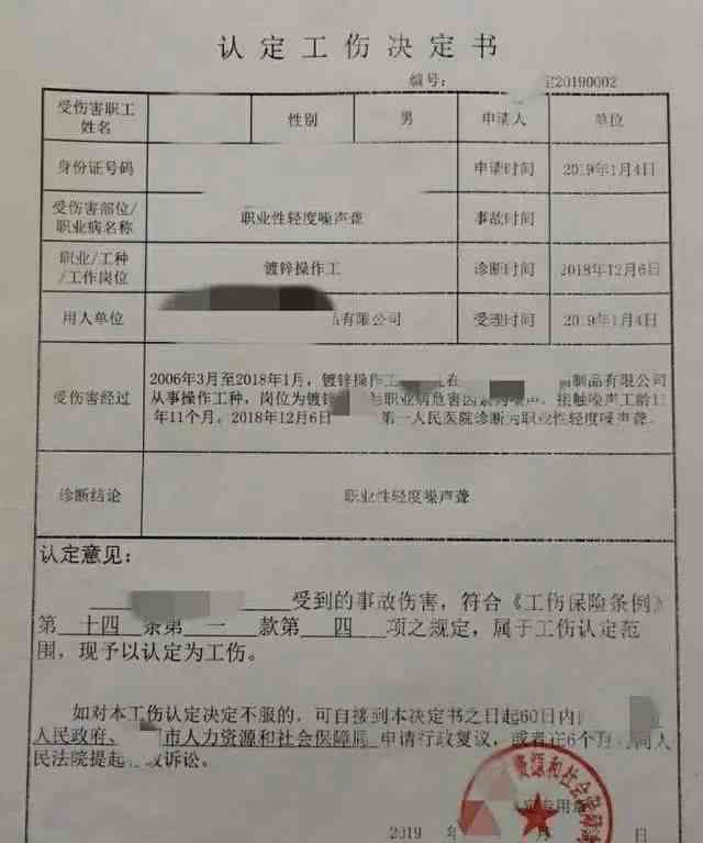 工伤赔偿全指南：如何向工伤认定中心申请并领取工资补偿