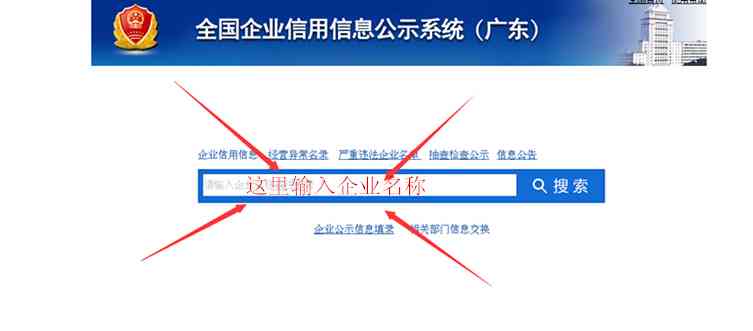 广东州市博罗县工商局注册、查询、投诉一站式服务指南