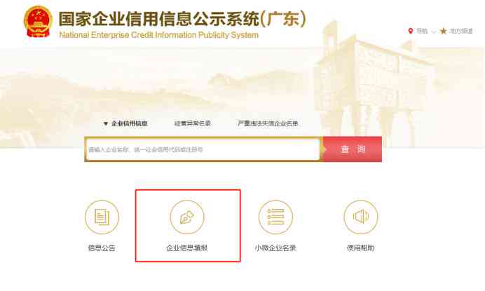 广东州市博罗县工商局注册、查询、投诉一站式服务指南