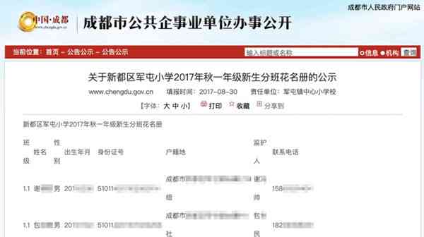 成都东部新区工伤认定中心地址查询及电话、工商局、公证处信息