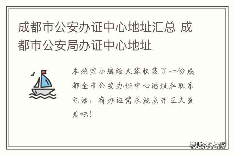 成都东部新区公证处地址、电话及房屋代办公证服务信息