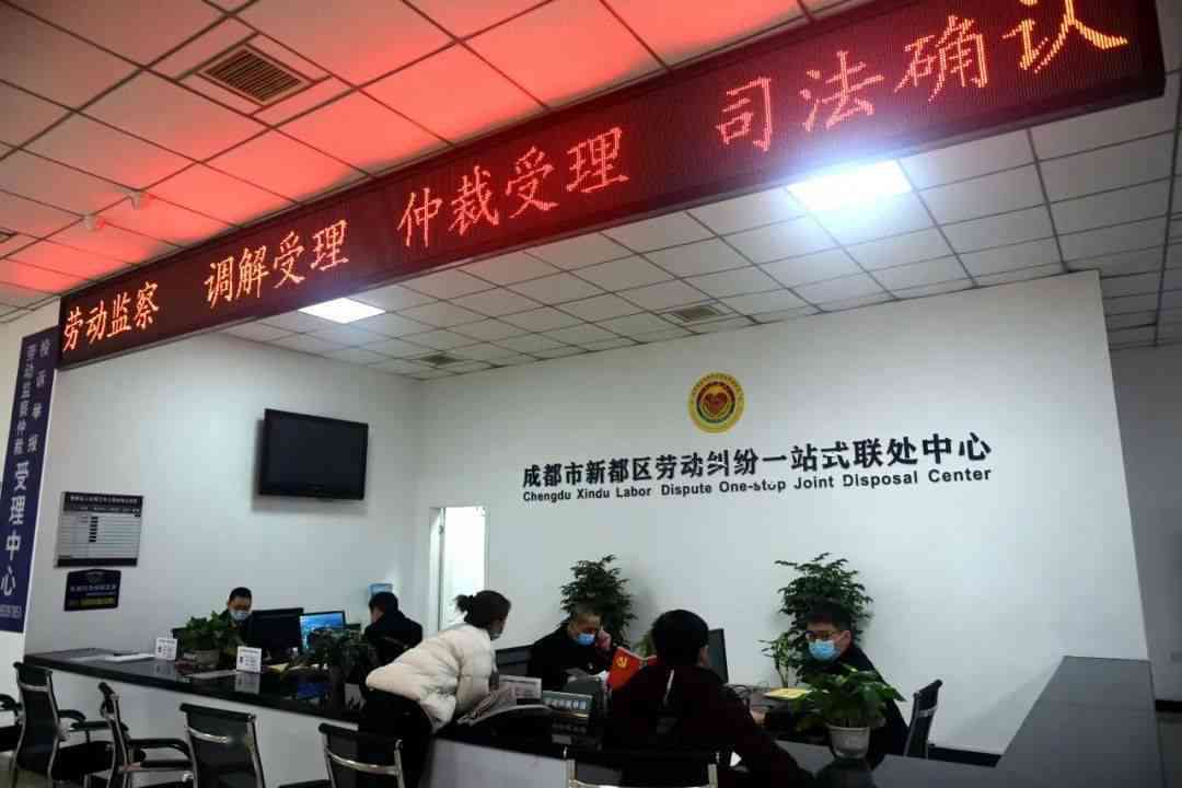 成都新区工伤认定与赔偿服务中心：一站式工伤处理与咨询指南