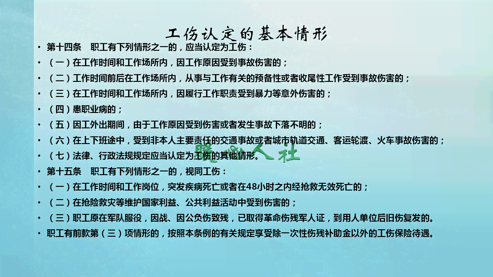 扬州市工伤：赔偿标准、工资待遇、十级赔偿金额、认定中心电话一览