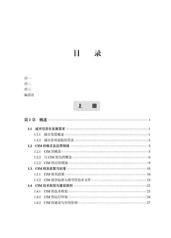 ai设计室内软件应用实训报告：撰写与总结实训报告教程