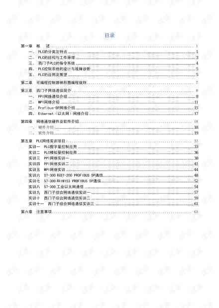 ai设计室内软件应用实训报告