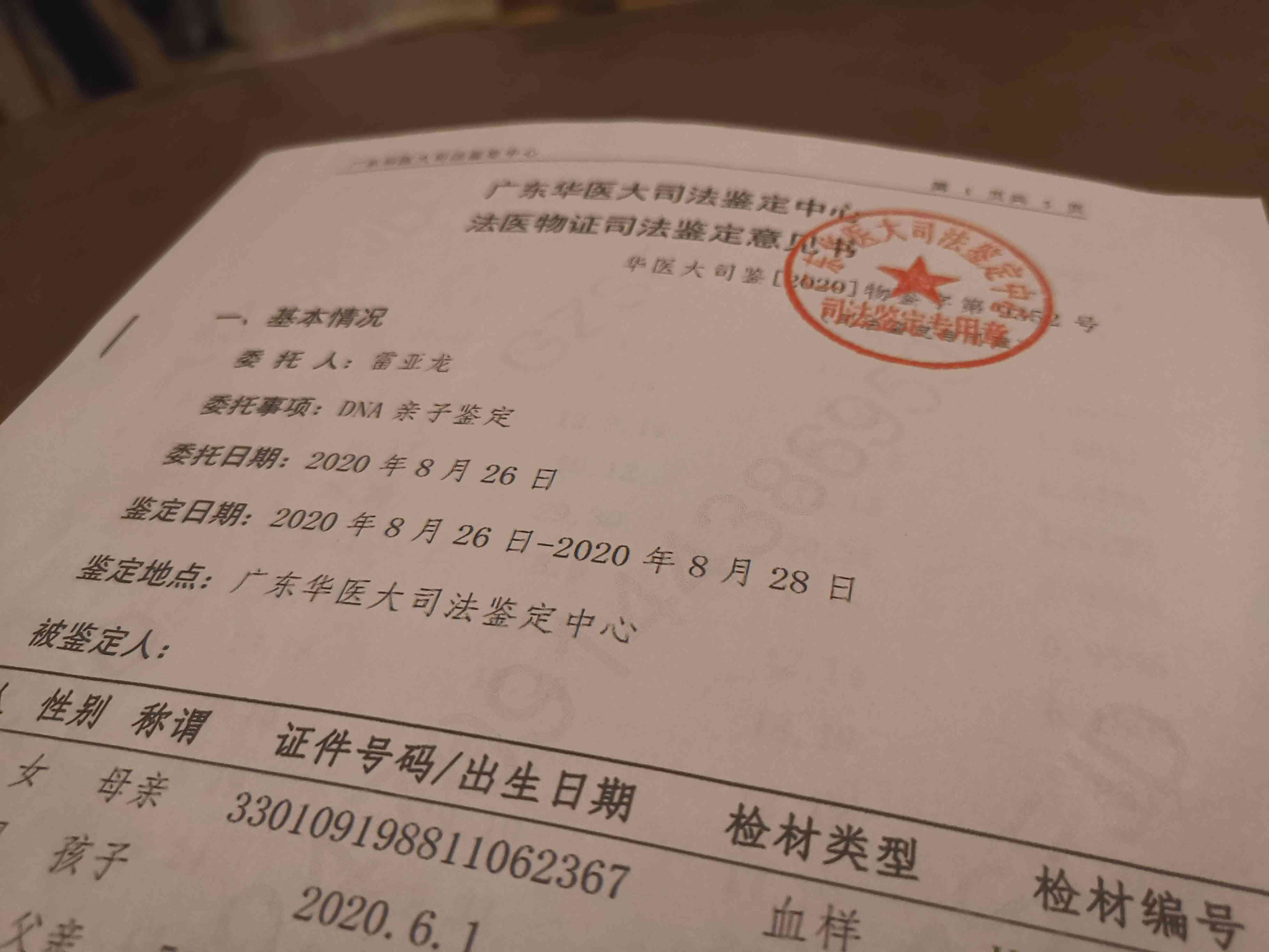 抚顺市工伤鉴定与认定中心联系电话查询