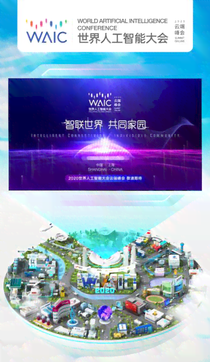 智能科技公司背景介绍：公司简介与团队介绍写作模板及文案