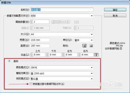 ai新建文档配置文件怎么设置及如何添加密码保护