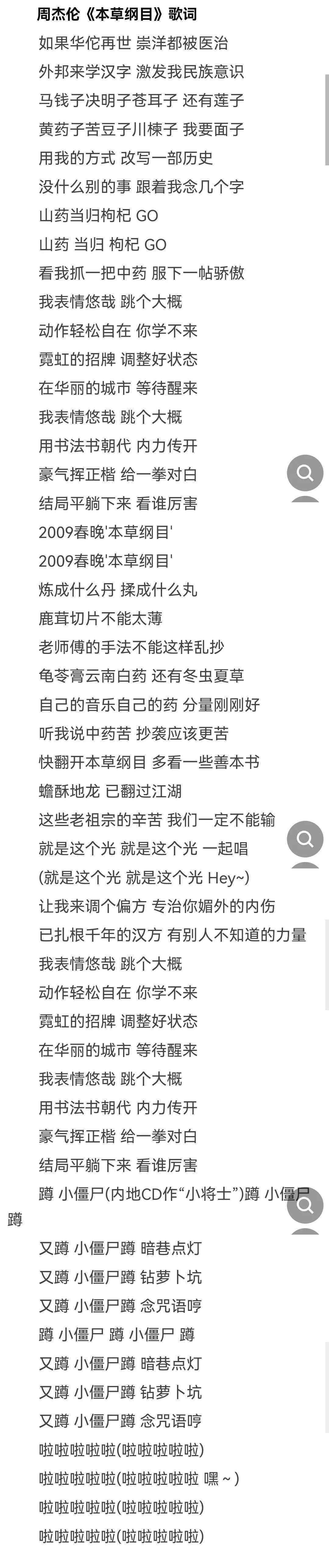 周杰伦歌曲英文翻译：将经典中文歌词转化为流利英文