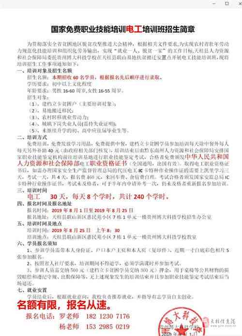 故城县工伤认定中心完整信息：地址、电话及劳动社会保障工伤认定指南