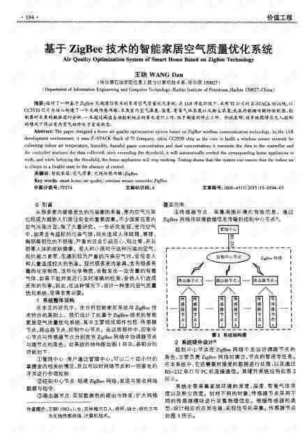 智能推荐与优化：一键生成高质量论文选题解决方案