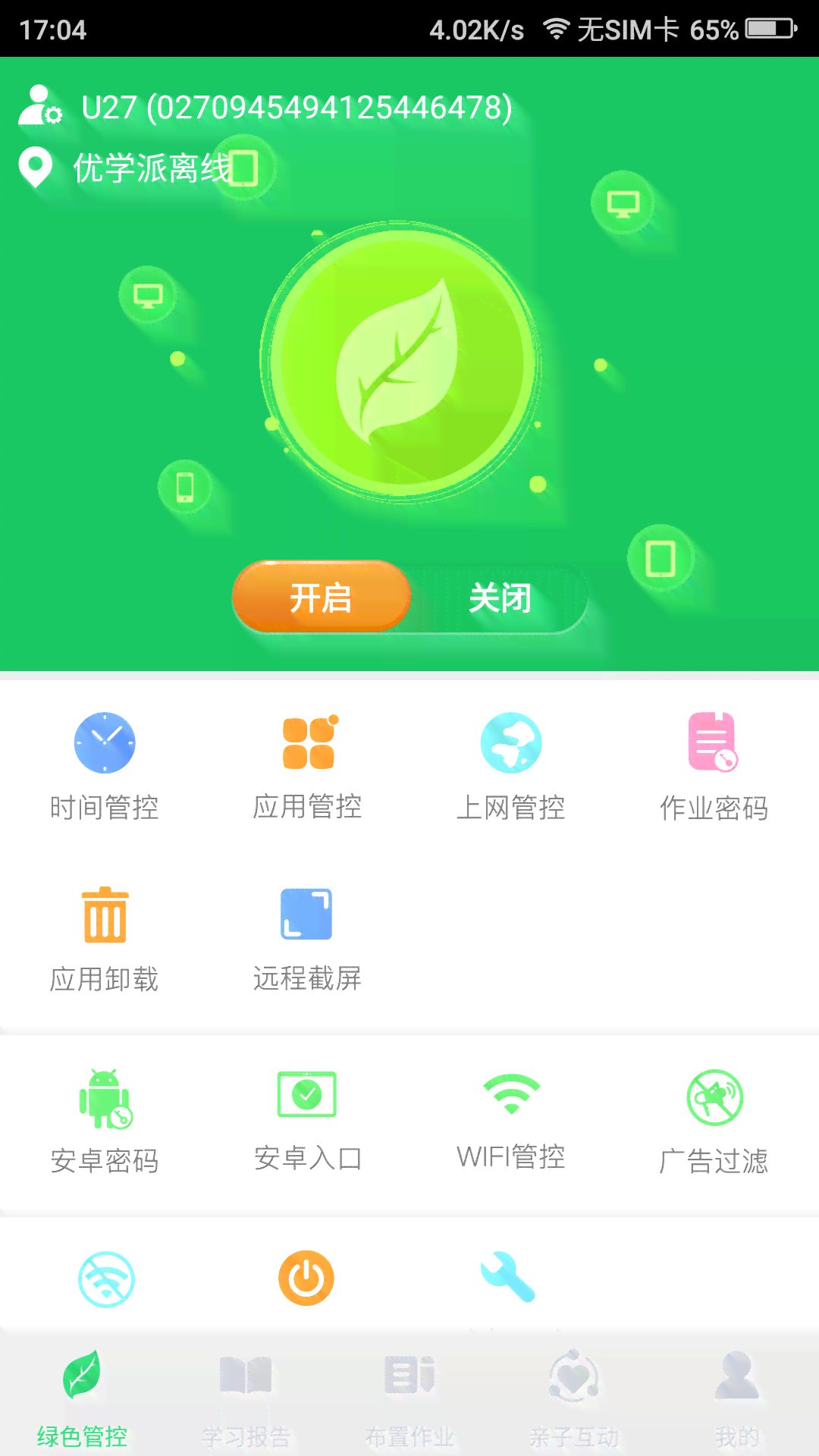 豌豆荚精选：哪些免费文案软件用的好，哪个推荐？