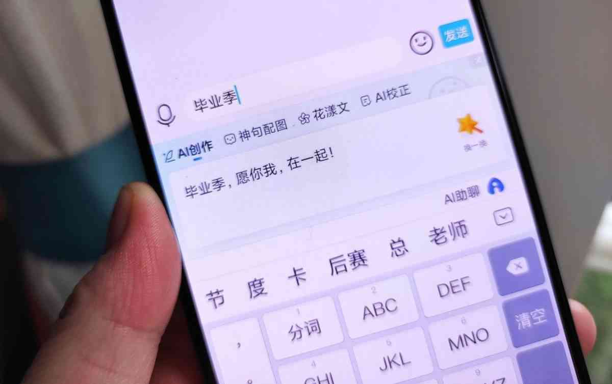 什么输入法有AI创作模式及其设置功能？百度输入法AI创作应用解析