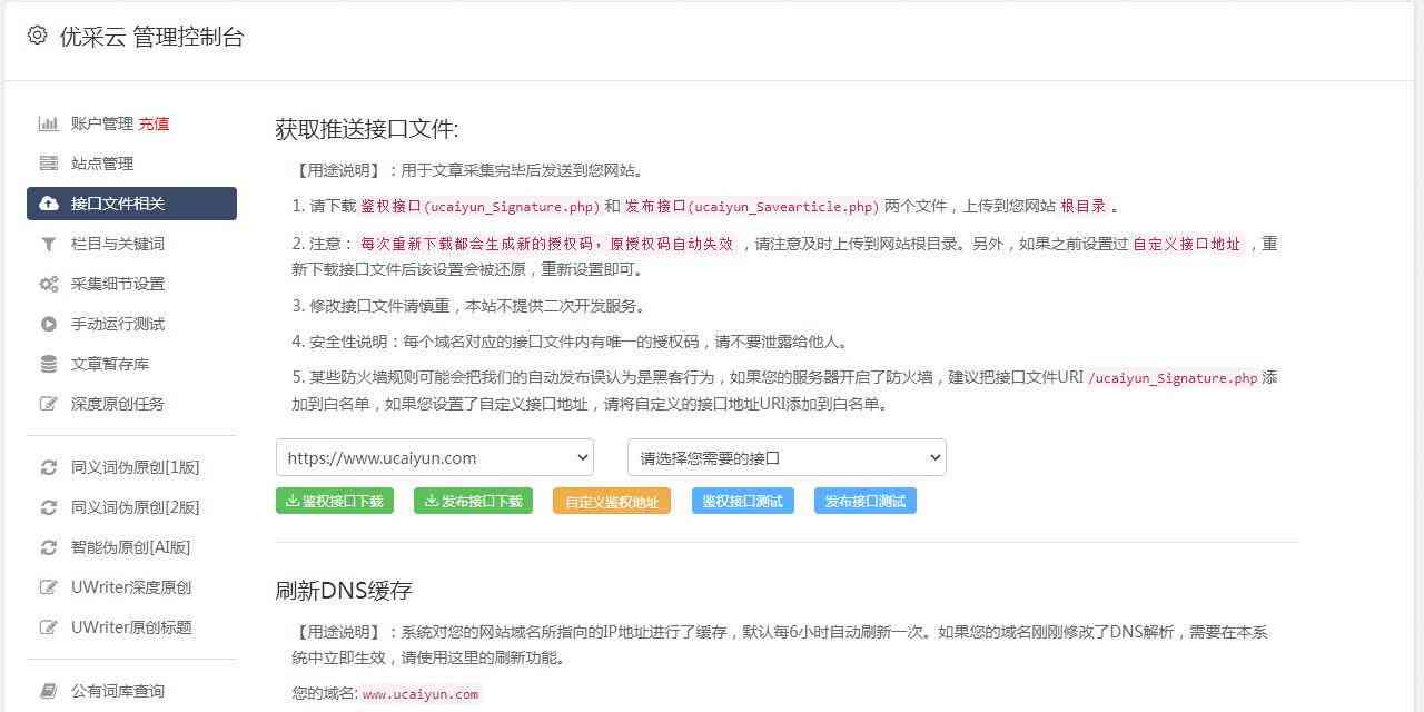 智能文章洗稿工具：免费软件助力人工写作效率提升